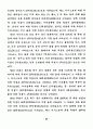 축구 경기의 득점 유형 비교 분석 34페이지