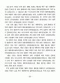 축구 경기의 득점 유형 비교 분석 39페이지