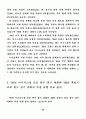 축구 경기의 득점 유형 비교 분석 42페이지