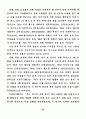 축구 경기의 득점 유형 비교 분석 49페이지