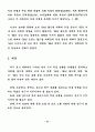축구 경기의 득점 유형 비교 분석 53페이지