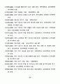 축구 경기의 득점 유형 비교 분석 55페이지