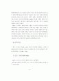 월드컵축구사회체육 경기규정의 변천에 대한 고찰 56페이지