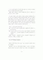 월드컵축구사회체육 경기규정의 변천에 대한 고찰 60페이지