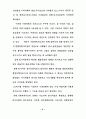 사회체육지도자의 역할과 기능 4페이지