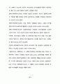 사회체육지도자의 역할과 기능 5페이지