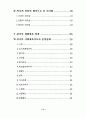 사회체육지도자의 역할과 기능 7페이지