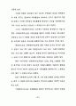 사회체육지도자의 역할과 기능 10페이지