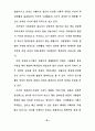 사회체육지도자의 역할과 기능 14페이지