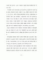 사회체육지도자의 역할과 기능 15페이지