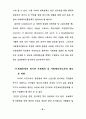 사회체육지도자의 역할과 기능 16페이지