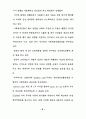 사회체육지도자의 역할과 기능 17페이지