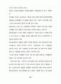 사회체육지도자의 역할과 기능 18페이지