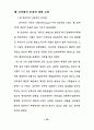 사회체육지도자의 역할과 기능 22페이지