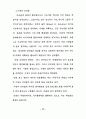 사회체육지도자의 역할과 기능 25페이지