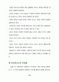 사회체육지도자의 역할과 기능 26페이지