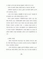 사회체육지도자의 역할과 기능 28페이지
