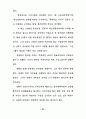 사회체육지도자의 역할과 기능 29페이지