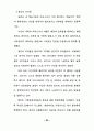 사회체육지도자의 역할과 기능 31페이지