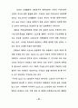 사회체육지도자의 역할과 기능 35페이지