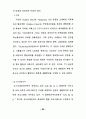 사회체육지도자의 역할과 기능 36페이지