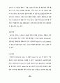 사회체육지도자의 역할과 기능 37페이지