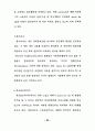사회체육지도자의 역할과 기능 38페이지