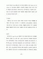 사회체육지도자의 역할과 기능 39페이지
