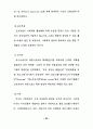 사회체육지도자의 역할과 기능 42페이지