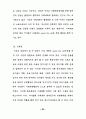 사회체육지도자의 역할과 기능 43페이지
