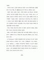사회체육지도자의 역할과 기능 46페이지