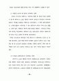 사회체육지도자의 역할과 기능 47페이지