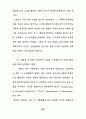 사회체육지도자의 역할과 기능 48페이지