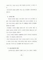 사회체육지도자의 역할과 기능 49페이지