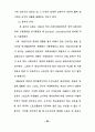 사회체육지도자의 역할과 기능 51페이지