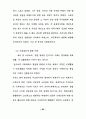 사회체육지도자의 역할과 기능 52페이지