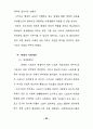 사회체육지도자의 역할과 기능 53페이지