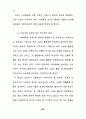 사회체육지도자의 역할과 기능 57페이지