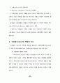 사회체육지도자의 역할과 기능 60페이지