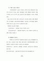 사회체육지도자의 역할과 기능 61페이지