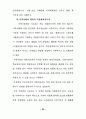 사회체육지도자의 역할과 기능 62페이지