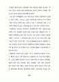 사회체육지도자의 역할과 기능 63페이지