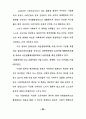 사회체육지도자의 역할과 기능 67페이지