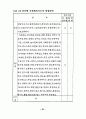 사회체육지도자의 역할과 기능 69페이지