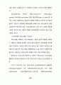 사회체육지도자의 역할과 기능 74페이지