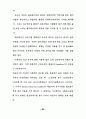 사회체육지도자의 역할과 기능 76페이지