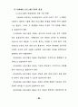 사회체육지도자의 역할과 기능 77페이지