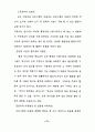 사회체육지도자의 역할과 기능 79페이지