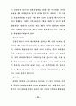 사회체육지도자의 역할과 기능 80페이지