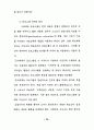 사회체육지도자의 역할과 기능 82페이지